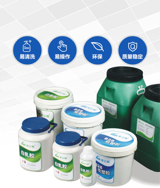 金立基-礼盒胶,糊盒胶,纸盒胶系列